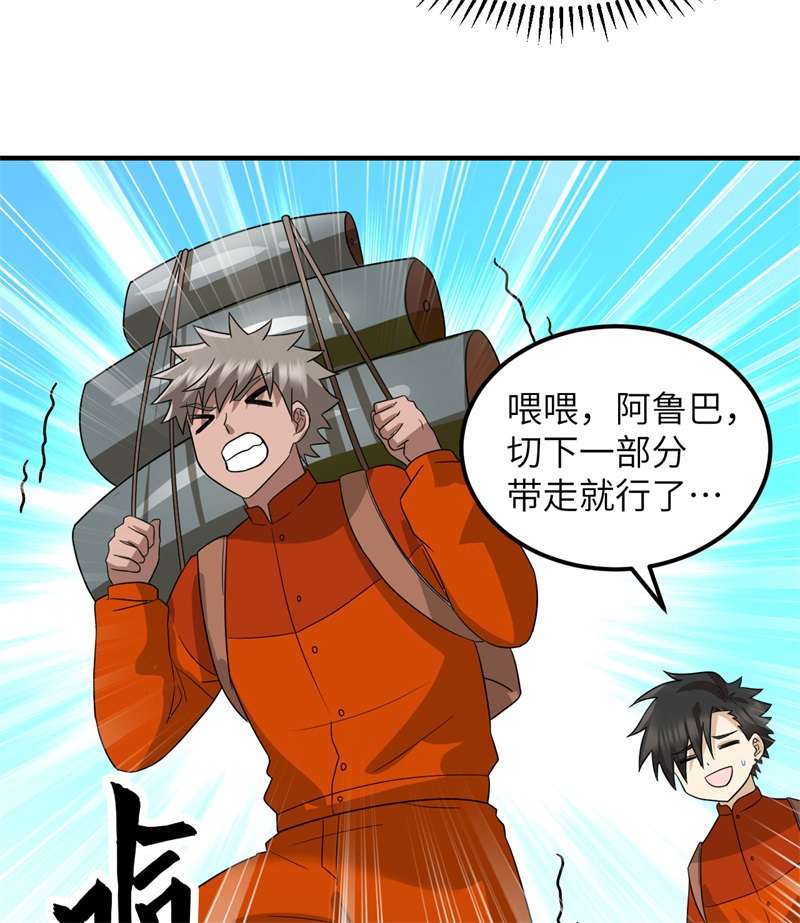 我和妹子们的荒岛余生第215话