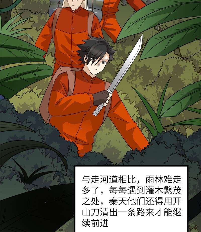 我和妹子们的荒岛余生第215话