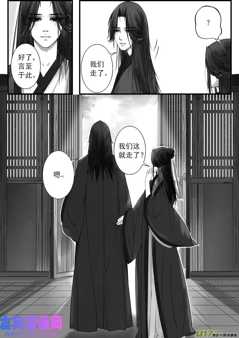古记.佚名序章