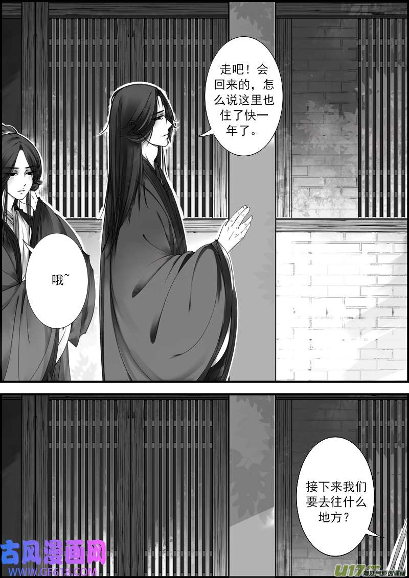 古记.佚名序章