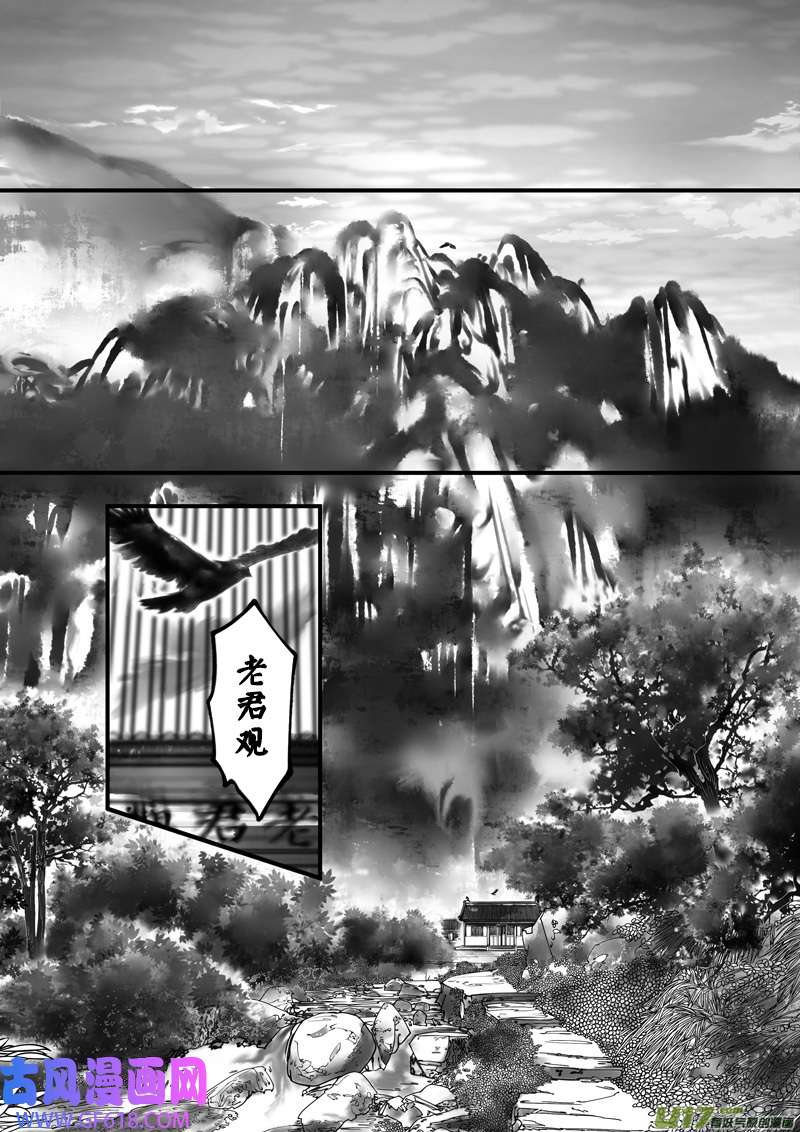 古记.佚名序章