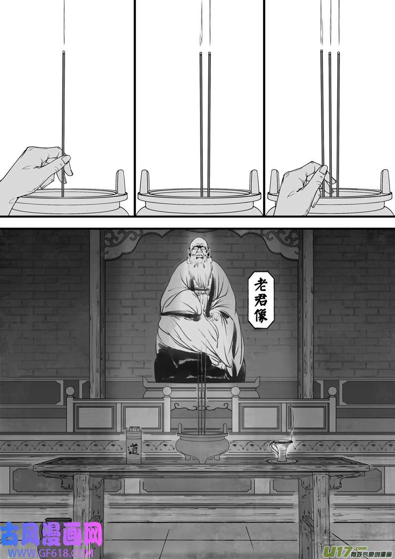 古记.佚名序章