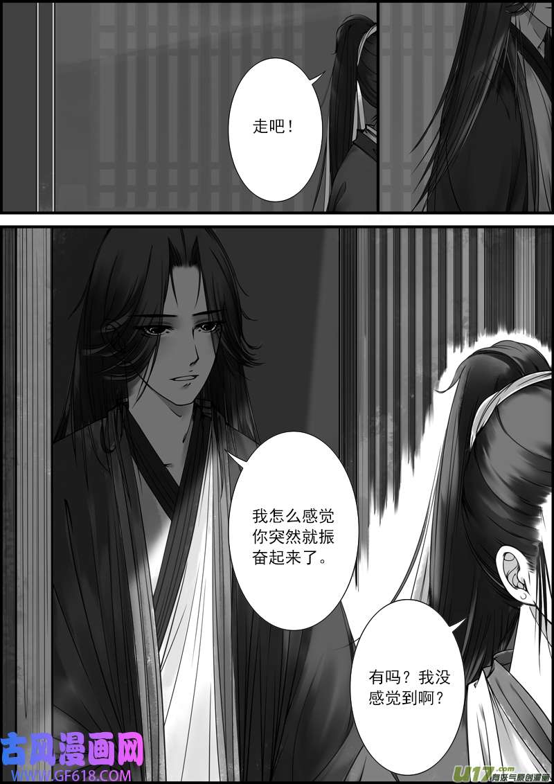 古记.佚名收徒