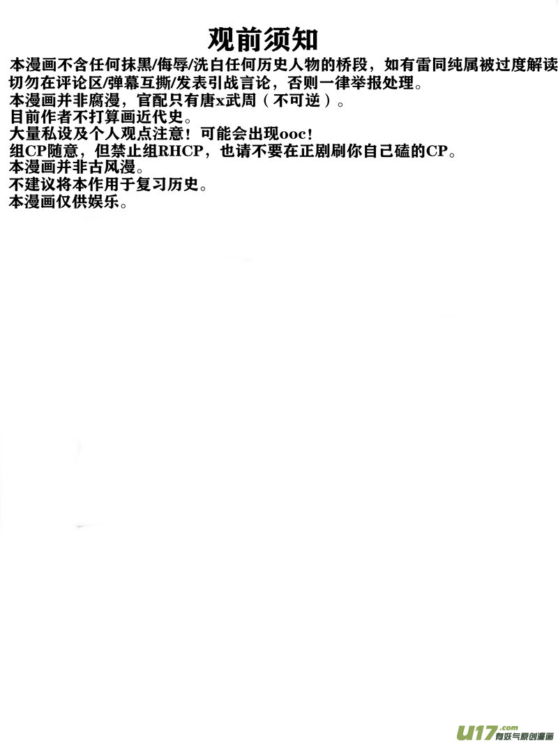 某天堂的朝代们序 今天的天堂也很平和呢