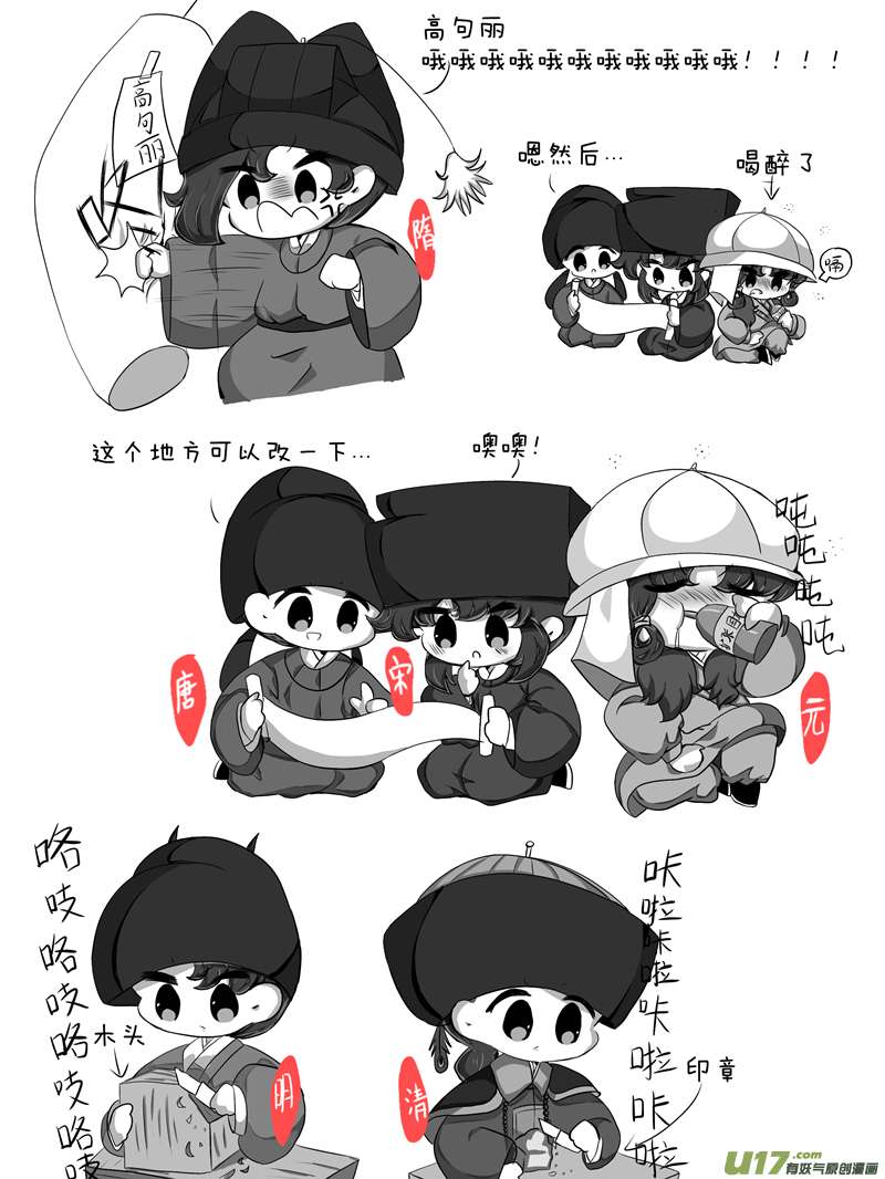 某天堂的朝代们序 今天的天堂也很平和呢