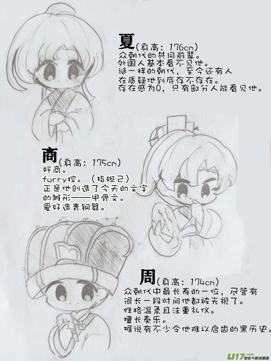 某天堂的朝代们序 今天的天堂也很平和呢