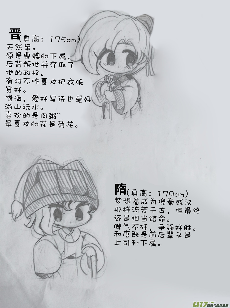 某天堂的朝代们序 今天的天堂也很平和呢