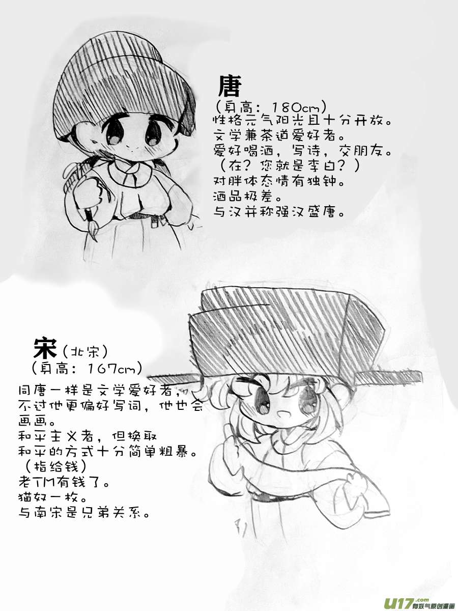 某天堂的朝代们序 今天的天堂也很平和呢