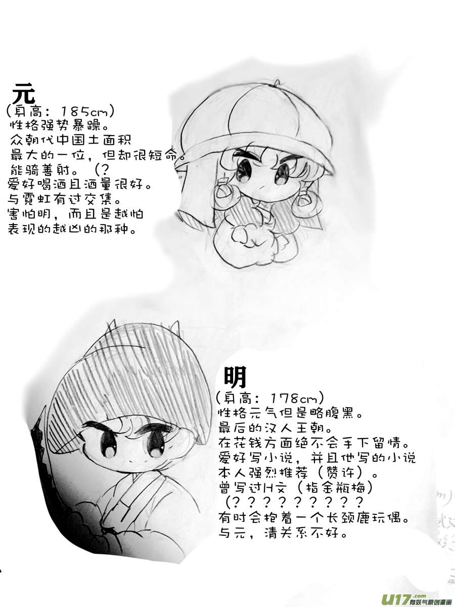 某天堂的朝代们序 今天的天堂也很平和呢