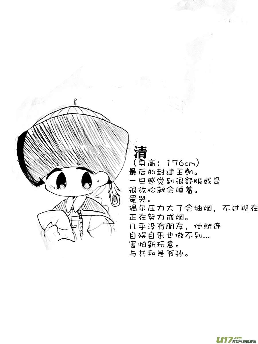 某天堂的朝代们序 今天的天堂也很平和呢