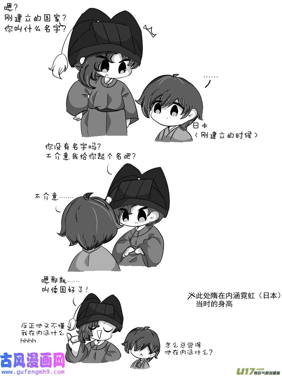 某天堂的朝代们礼尚往来