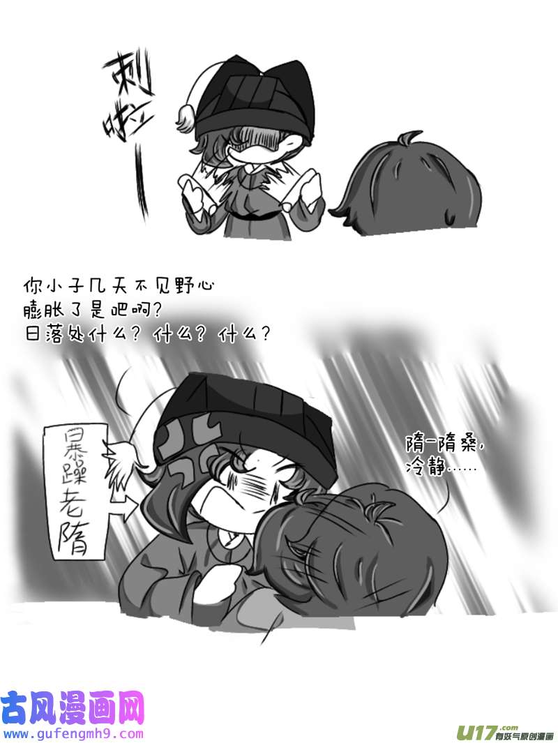 某天堂的朝代们礼尚往来