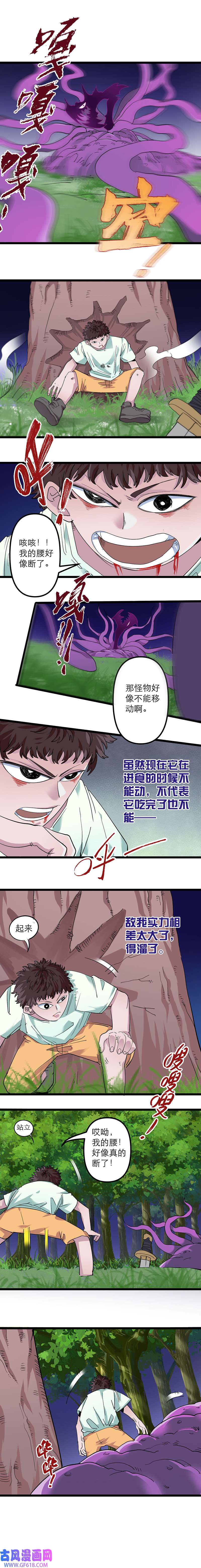 小小猎人第2话