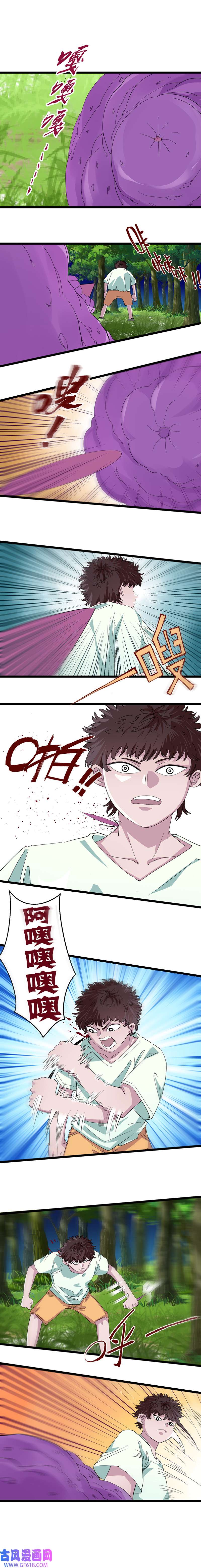 小小猎人第3话