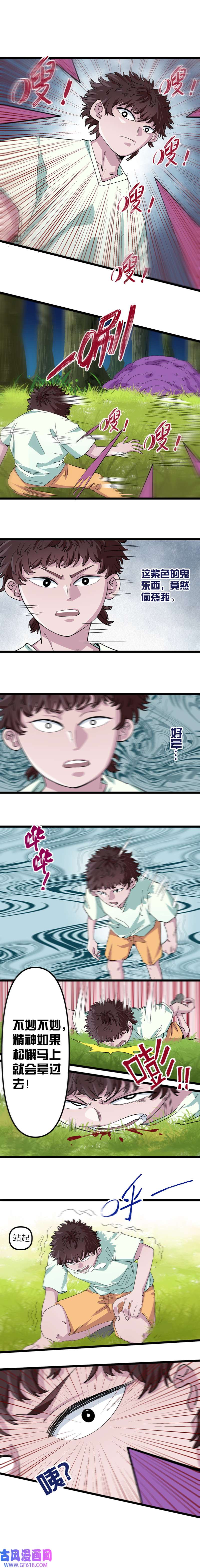 小小猎人第3话
