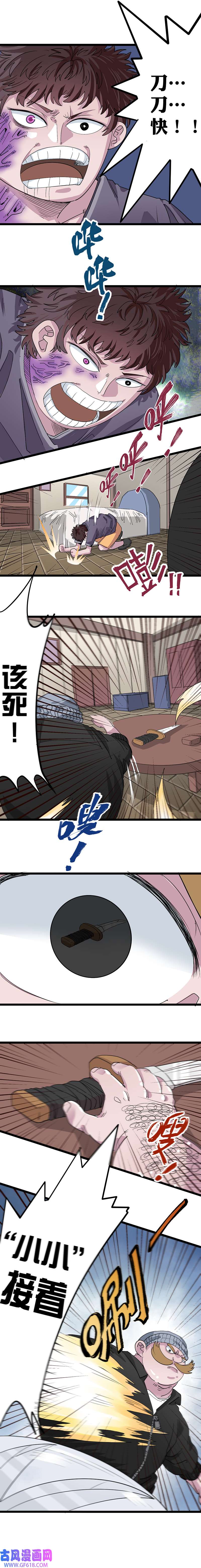 小小猎人第4话