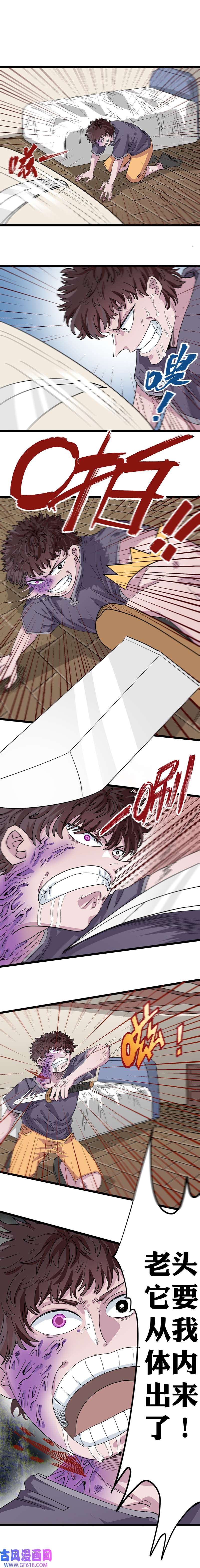 小小猎人第4话