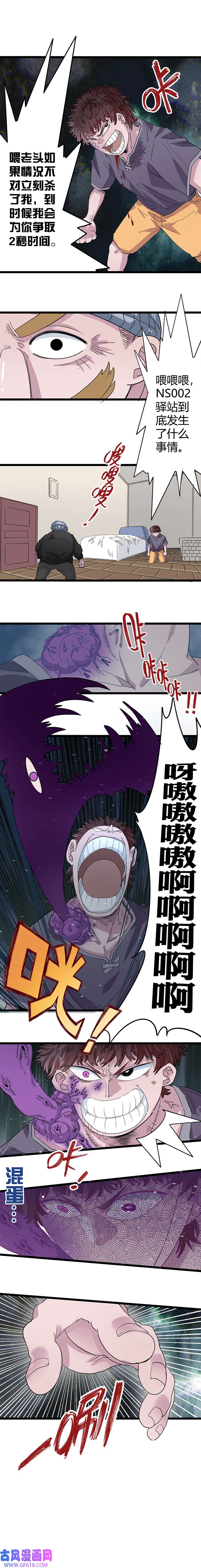 小小猎人第4话