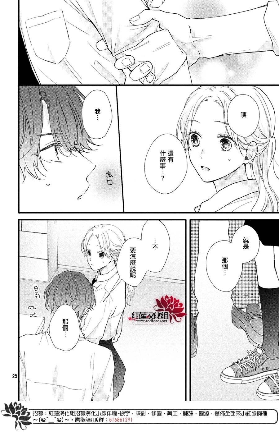 我才没听说过他这么可爱!!第01话