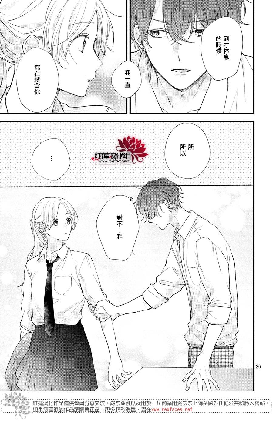 我才没听说过他这么可爱!!第01话