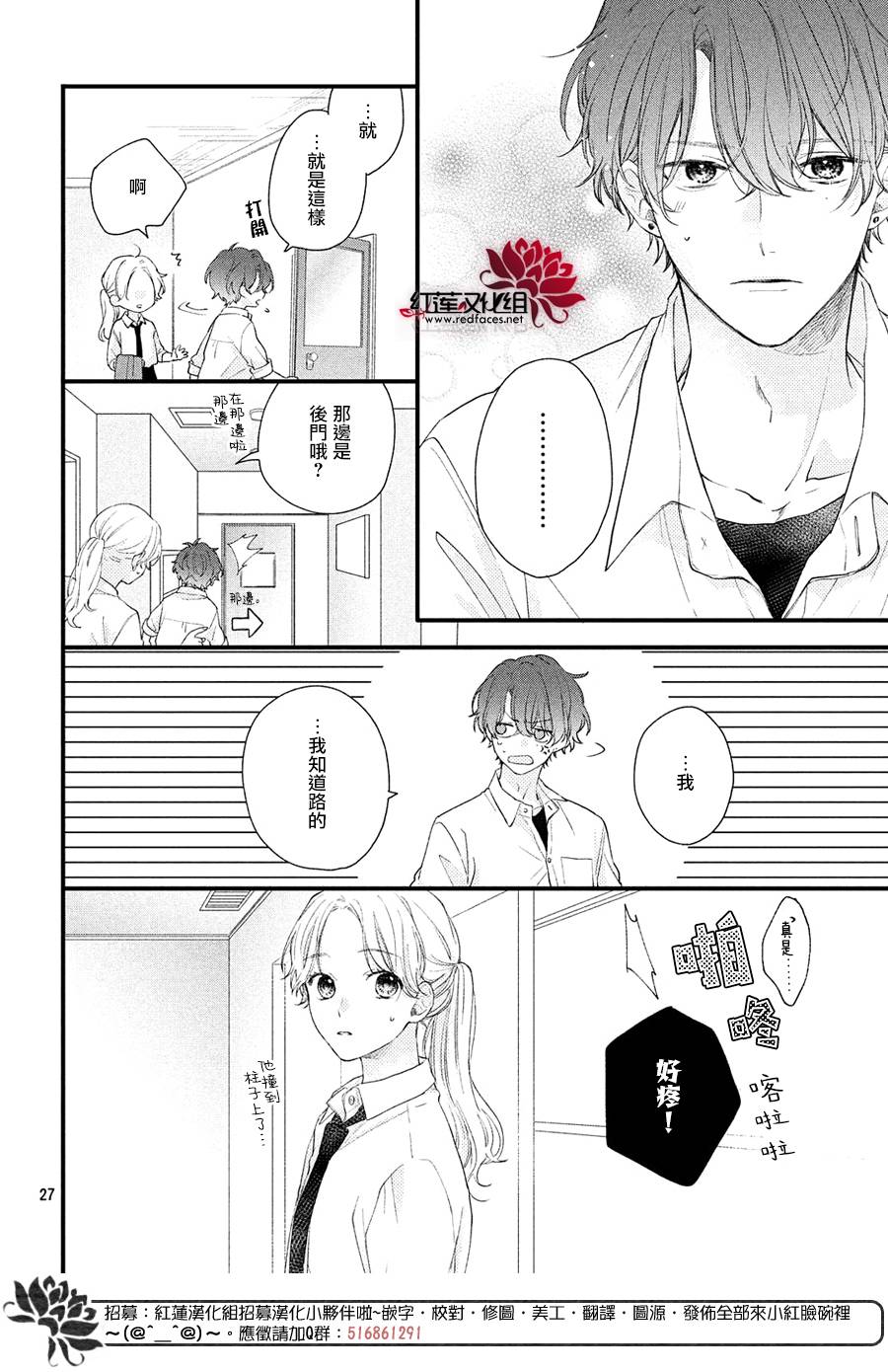 我才没听说过他这么可爱!!第01话