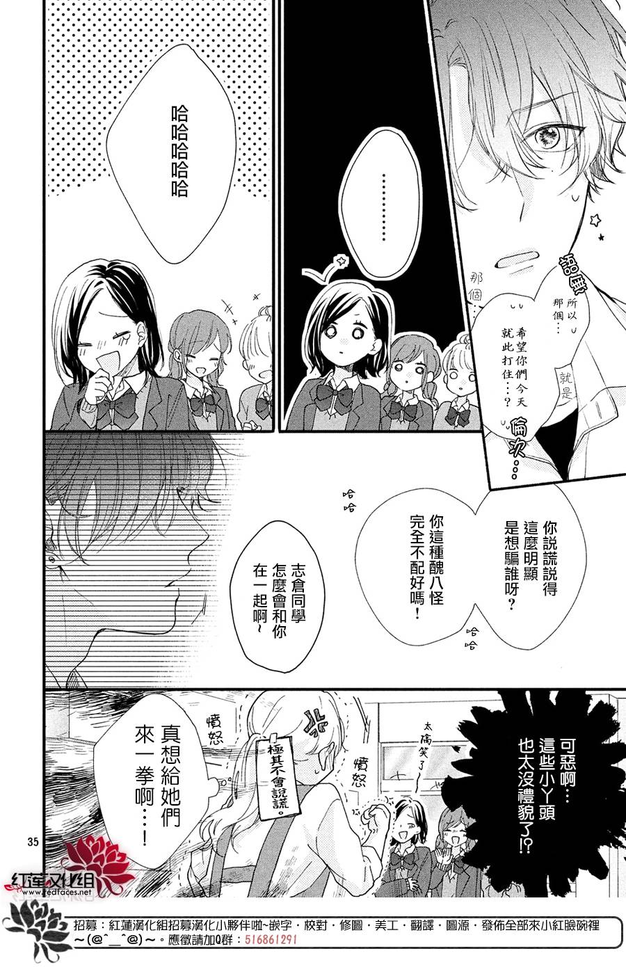 我才没听说过他这么可爱!!第01话