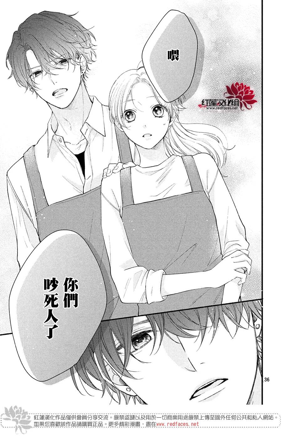 我才没听说过他这么可爱!!第01话