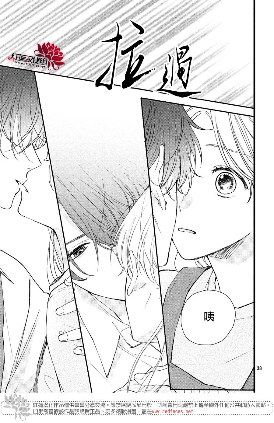 我才没听说过他这么可爱!!第01话