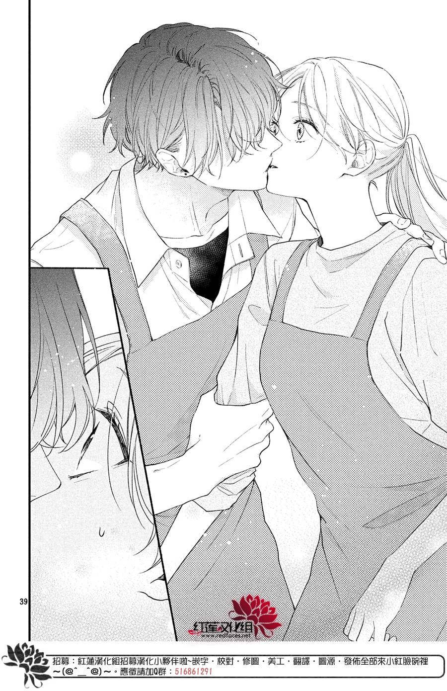 我才没听说过他这么可爱!!第01话