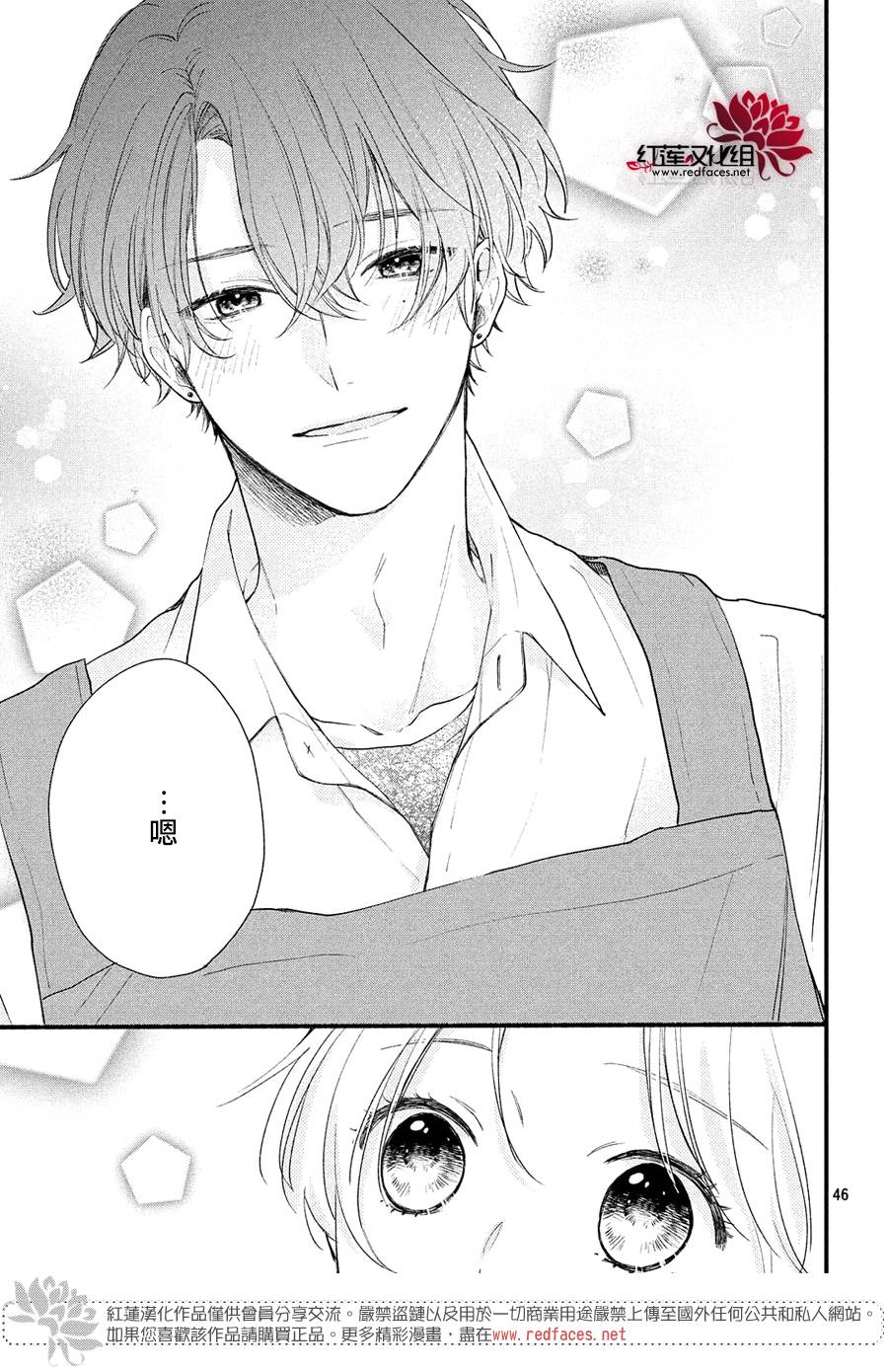 我才没听说过他这么可爱!!第01话