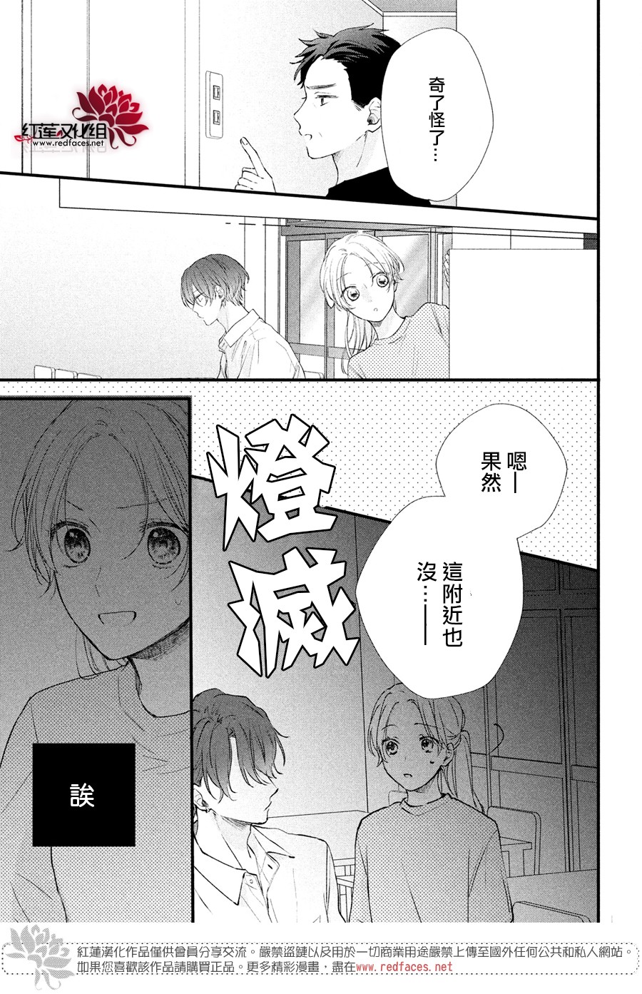 我才没听说过他这么可爱!!第02话