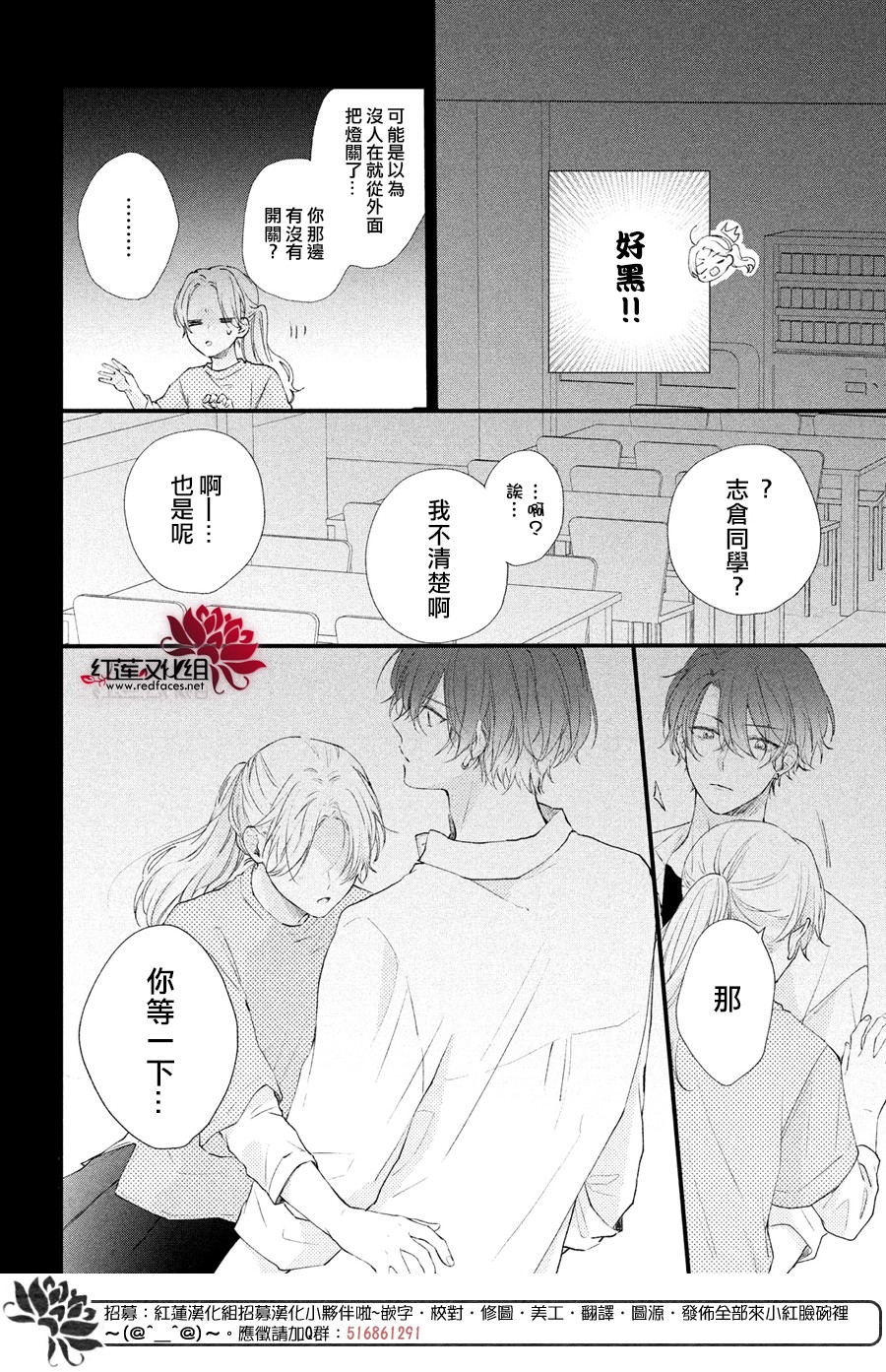 我才没听说过他这么可爱!!第02话