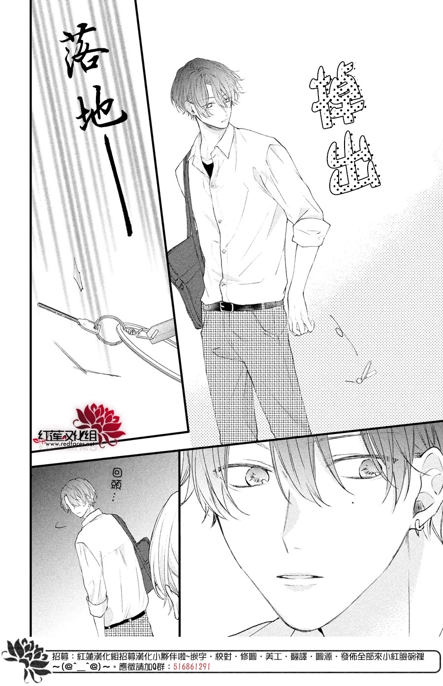 我才没听说过他这么可爱!!第02话