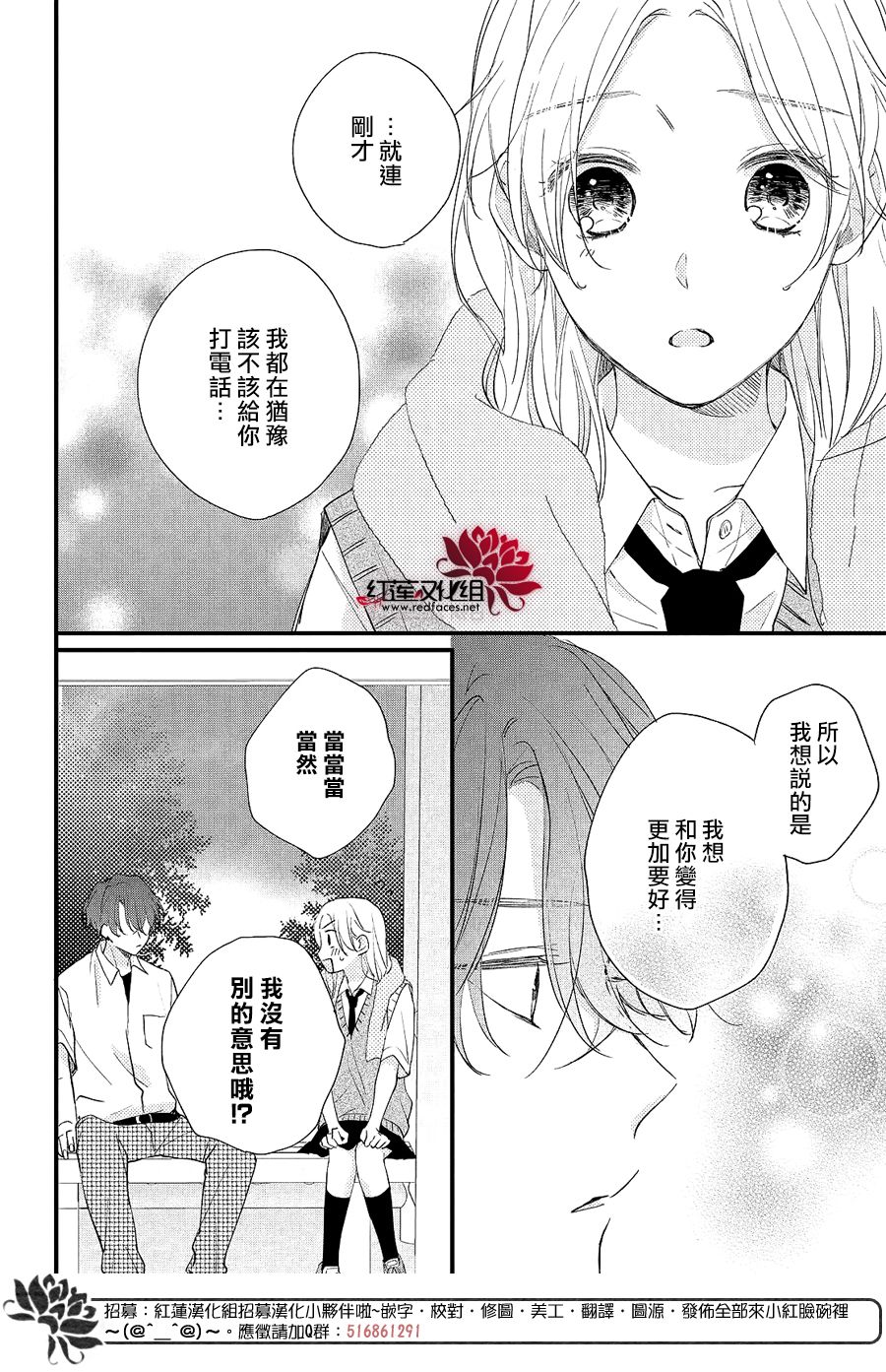 我才没听说过他这么可爱!!第03话