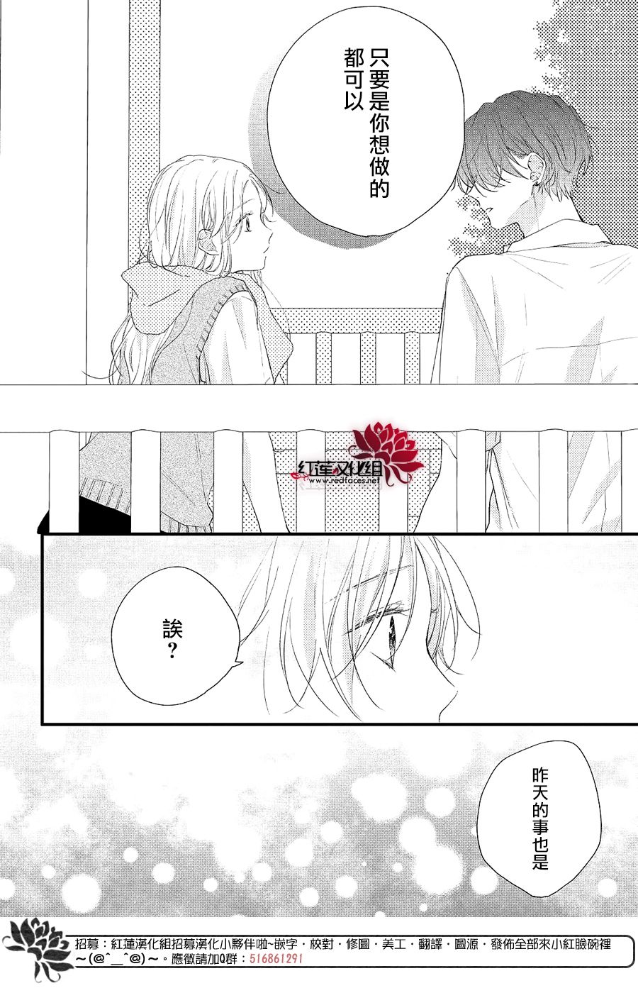 我才没听说过他这么可爱!!第03话