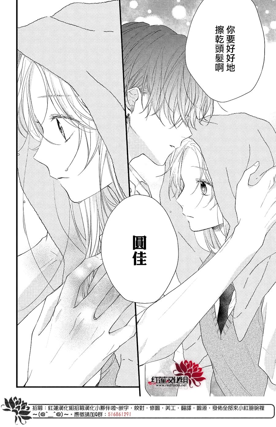 我才没听说过他这么可爱!!第03话