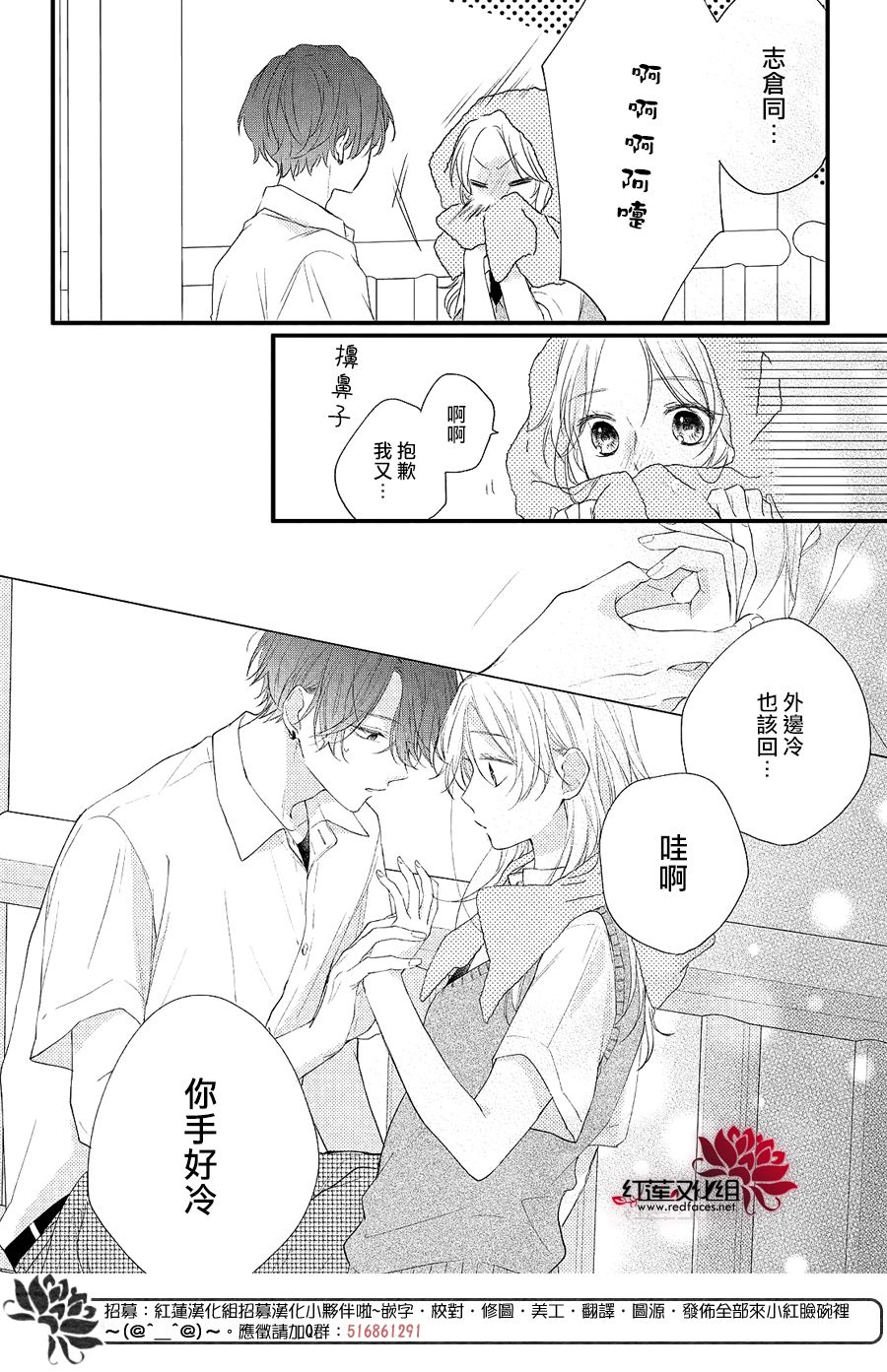 我才没听说过他这么可爱!!第03话