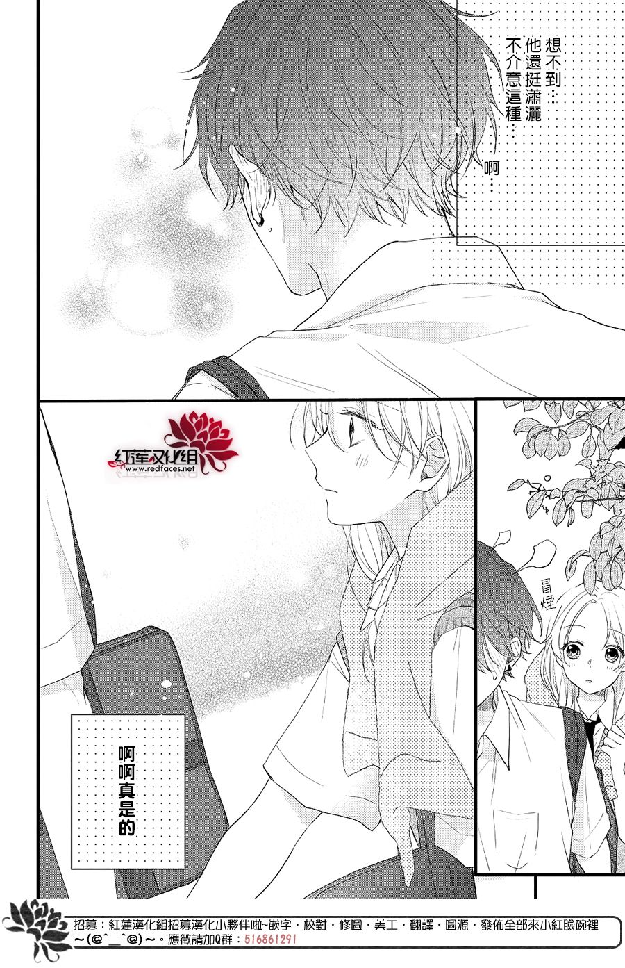 我才没听说过他这么可爱!!第03话