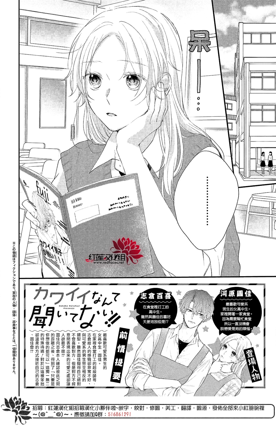 我才没听说过他这么可爱!!第04话