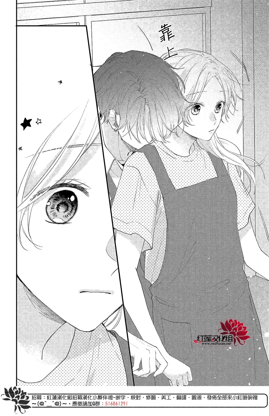 我才没听说过他这么可爱!!第04话