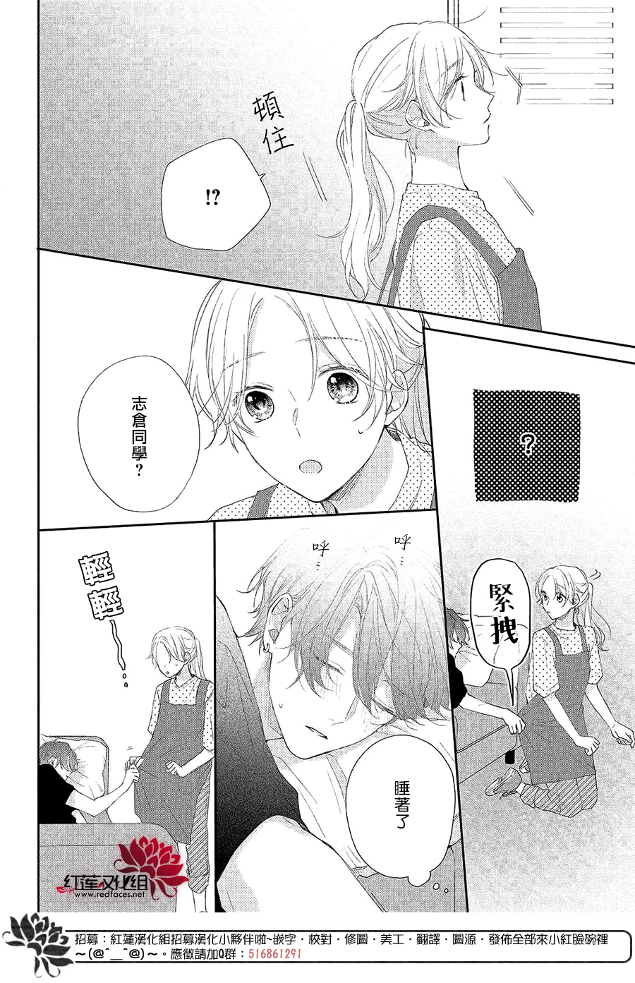 我才没听说过他这么可爱!!第04话