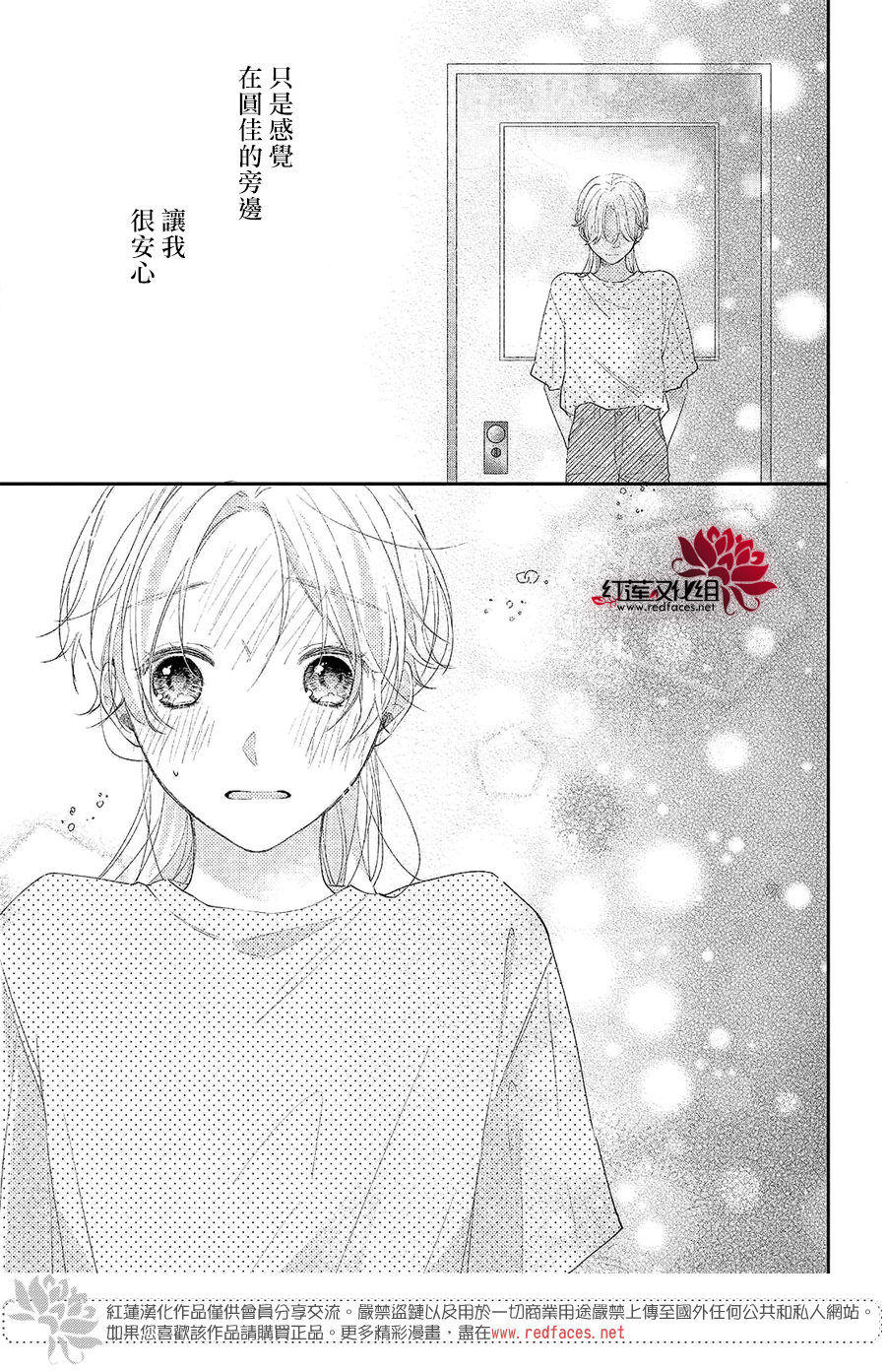 我才没听说过他这么可爱!!第04话