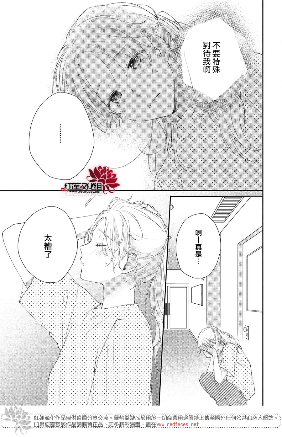 我才没听说过他这么可爱!!第04话