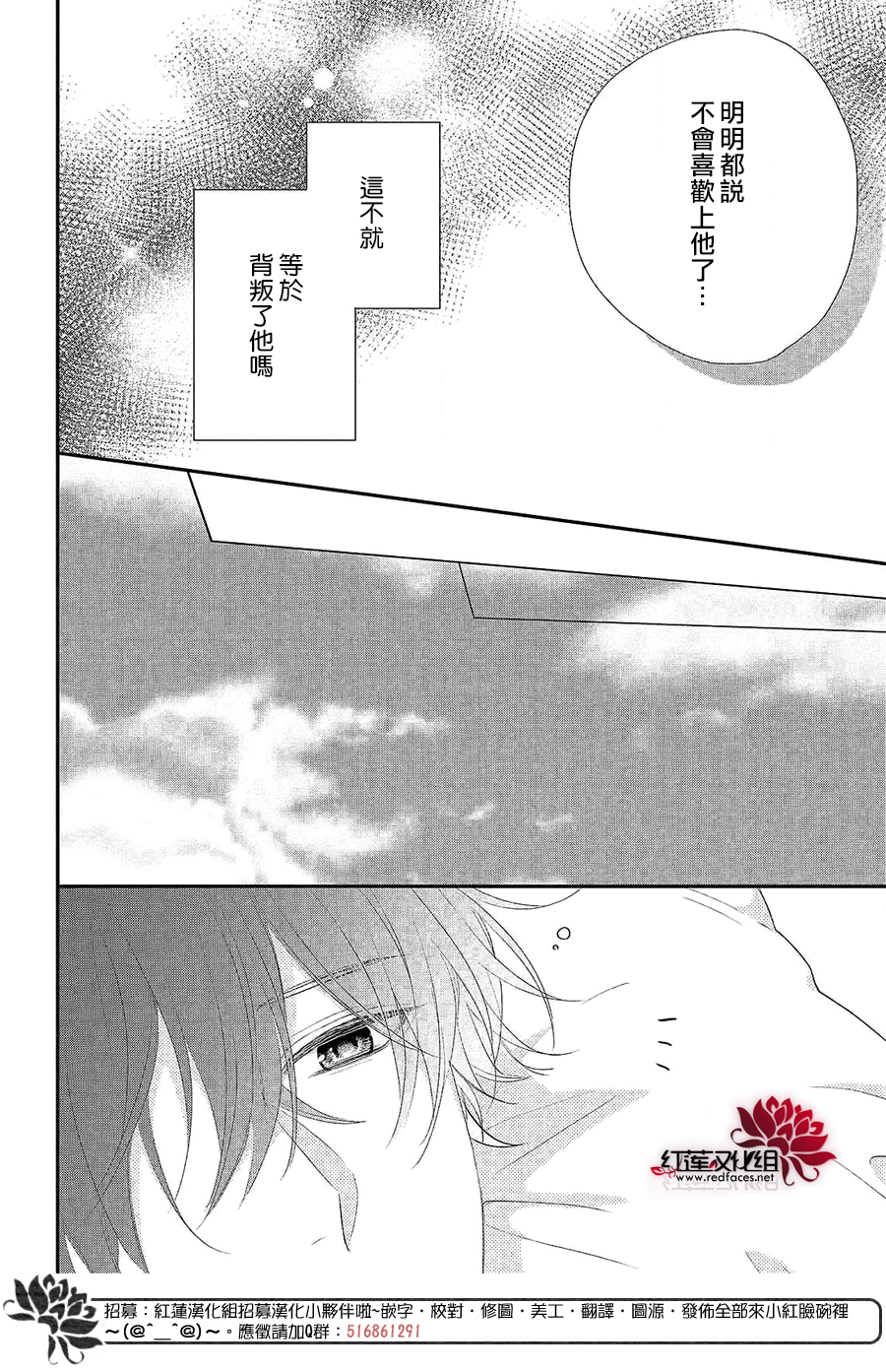 我才没听说过他这么可爱!!第04话