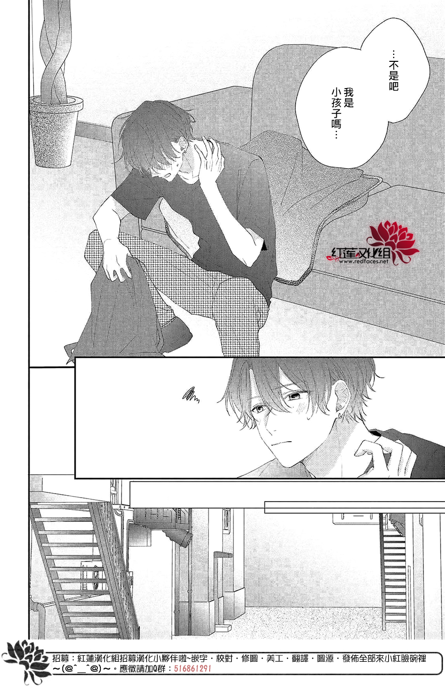 我才没听说过他这么可爱!!第04话