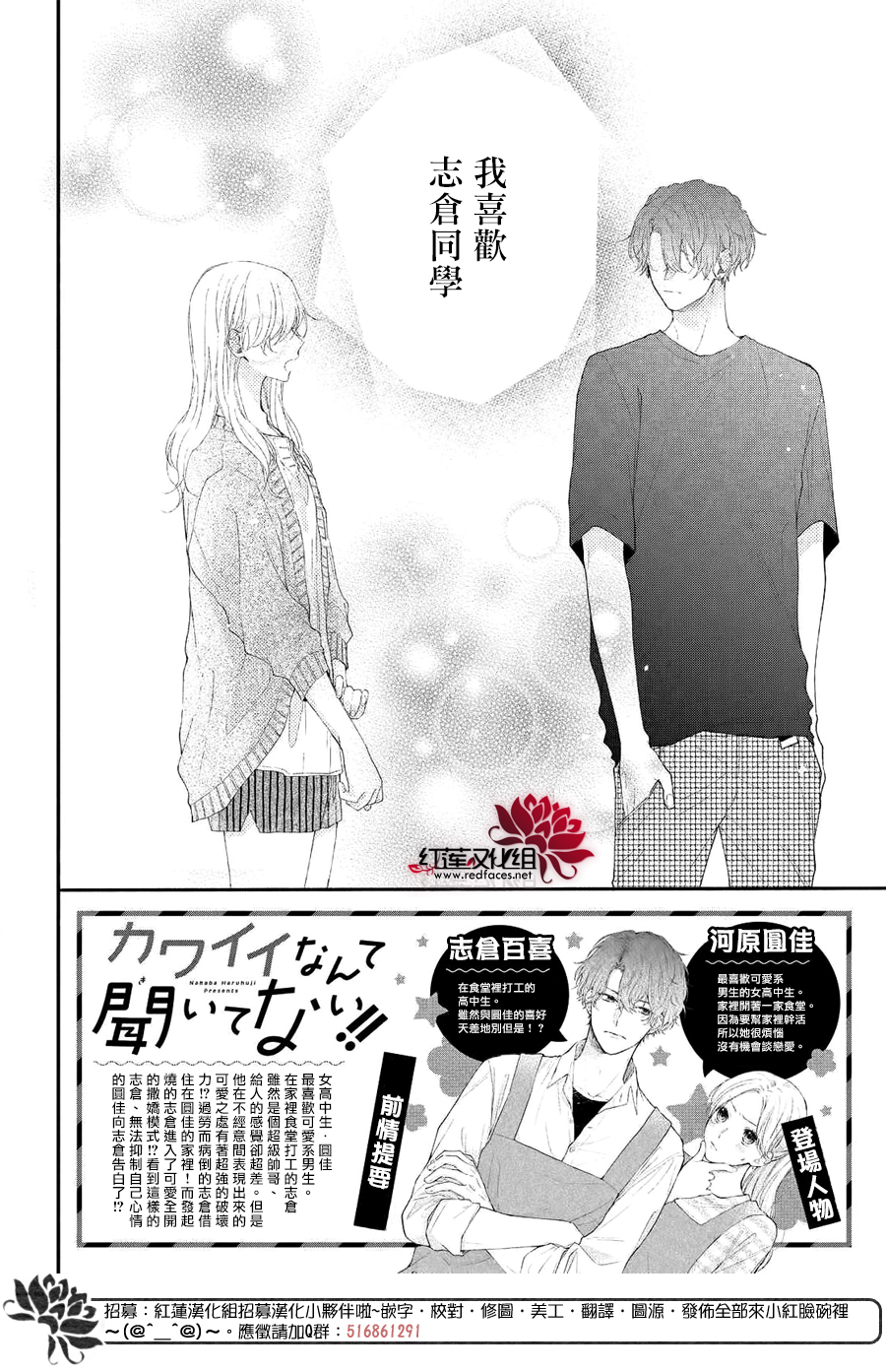 我才没听说过他这么可爱!!第05话