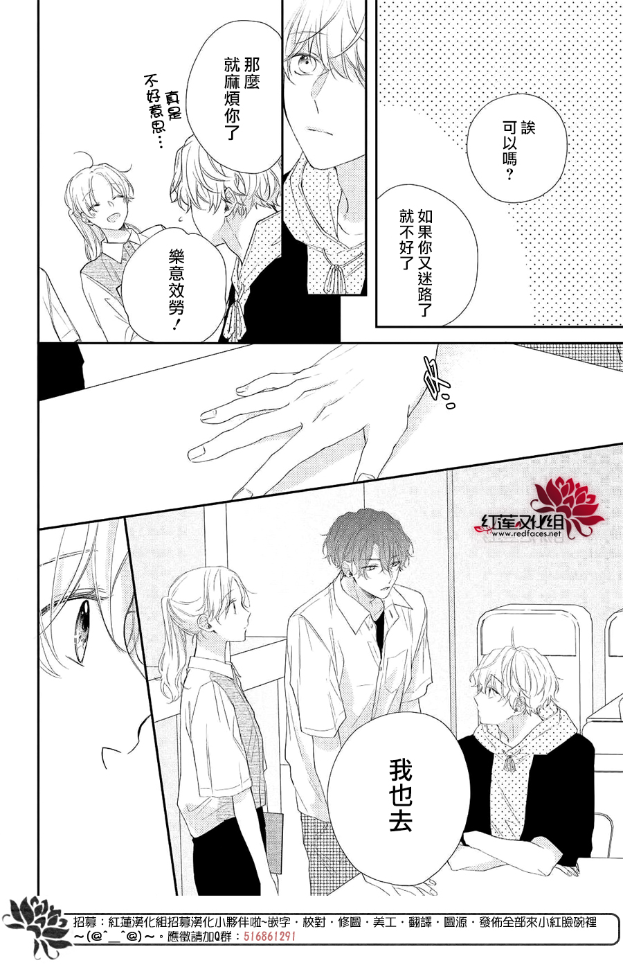 我才没听说过他这么可爱!!第05话