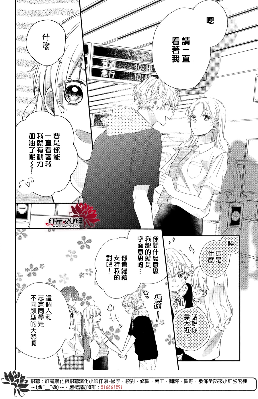 我才没听说过他这么可爱!!第05话