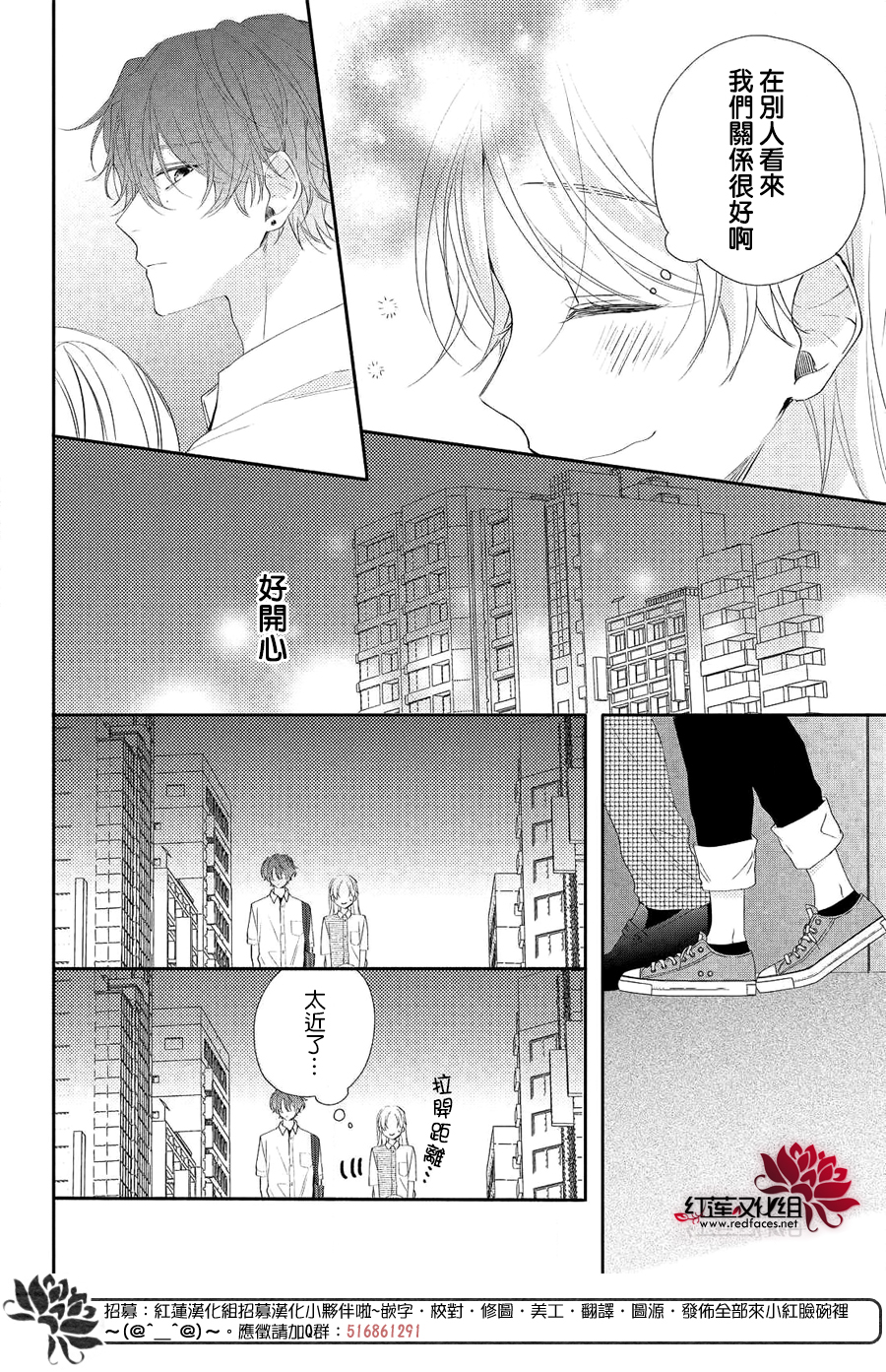 我才没听说过他这么可爱!!第05话