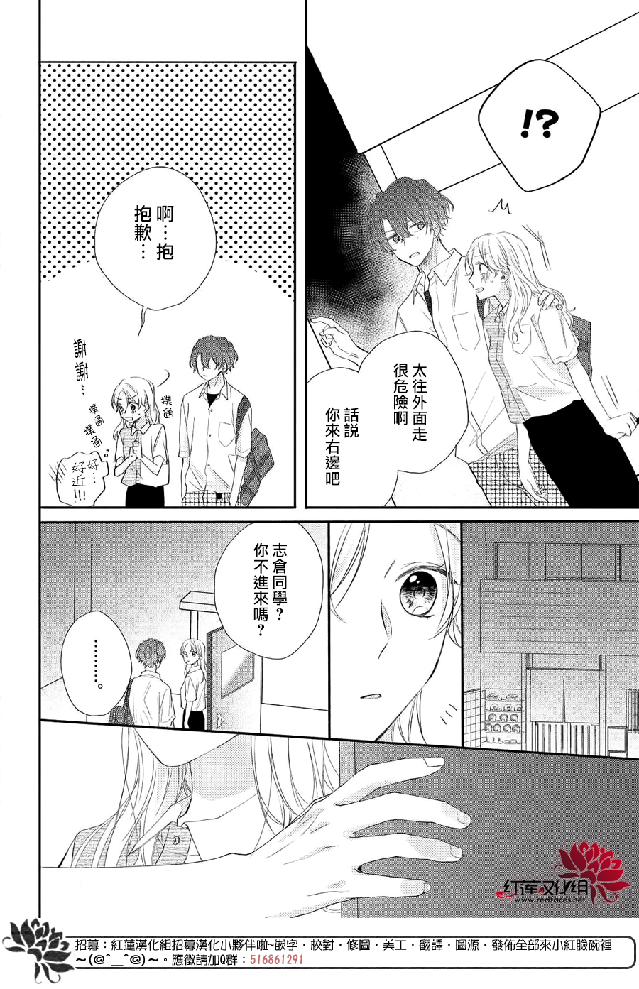 我才没听说过他这么可爱!!第05话